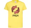 Детская футболка Риби єдиноріг Лимонный фото