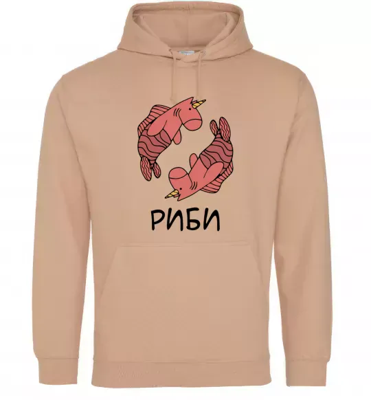 Жіноча толстовка (худі) Риби єдиноріг Пісочний фото