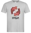 Чоловіча футболка Риби єдиноріг Сірий Чоловіча футболка Риби єдиноріг Сірий фото
