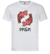 Чоловіча футболка Риби єдиноріг Білий Чоловіча футболка Риби єдиноріг Білий фото