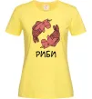Женская футболка Риби єдиноріг Лимонный фото