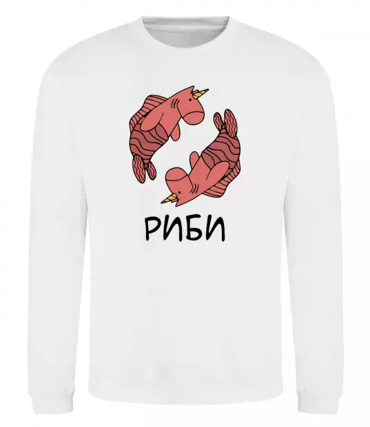 Світшот Риби єдиноріг Білий фото