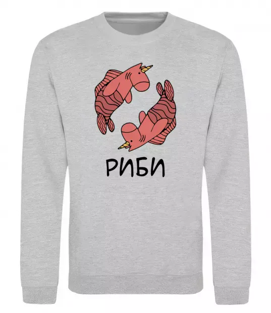 Світшот Риби єдиноріг Сірий меланж фото