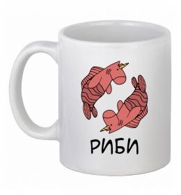 Чашка керамічна Риби єдиноріг