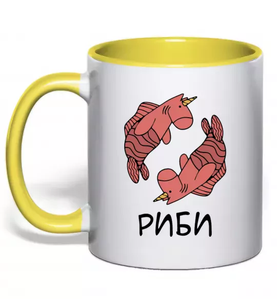 Чашка с цветной ручкой Риби єдиноріг Солнечно желтый фото