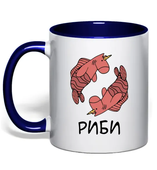 Чашка с цветной ручкой Риби єдиноріг Глубокий темно-синий фото