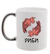 Чашка с цветной ручкой Риби єдиноріг Серебро фото