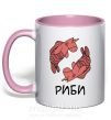Чашка з кольоровою ручкою Риби єдиноріг Ніжно рожевий фото