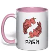 Чашка с цветной ручкой Риби єдиноріг Нежно розовый фото