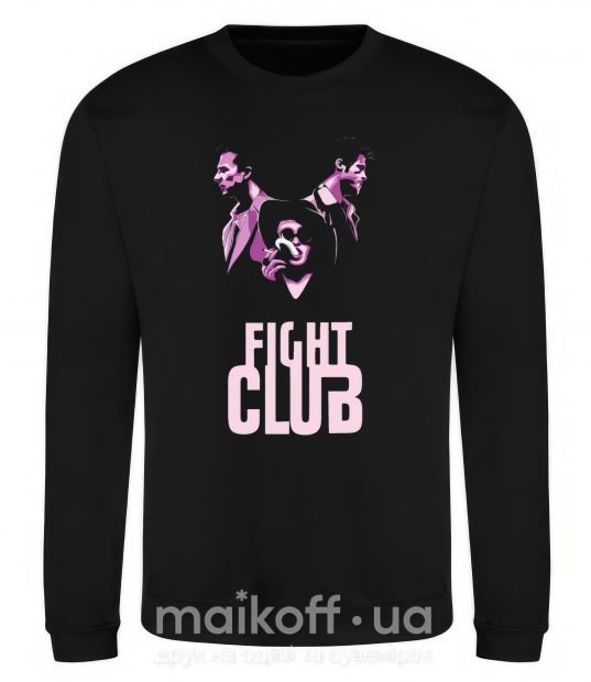 Світшот Fight club pink Чорний фото