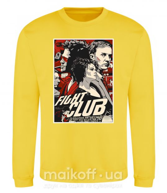 Світшот Fight club poster Сонячно жовтий фото