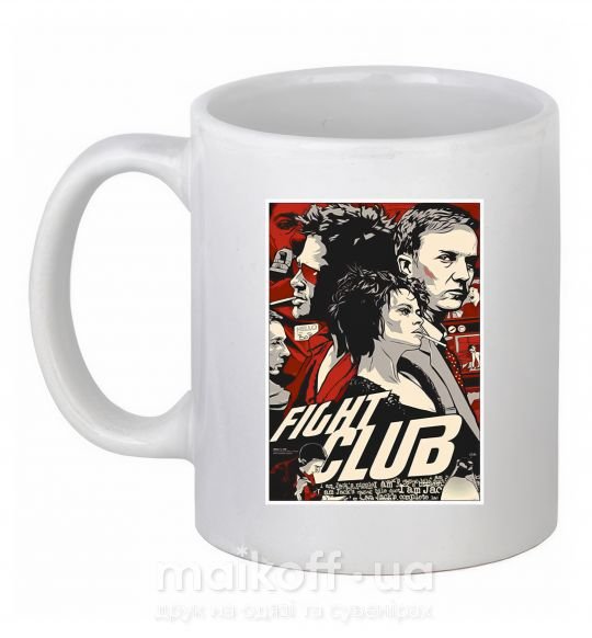 Чашка керамическая Fight club poster Белый фото