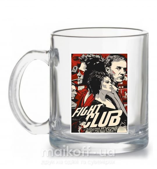 Чашка стеклянная Fight club poster Прозрачный фото