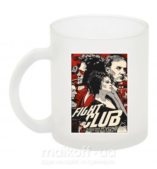 Чашка скляна Fight club poster Фроузен фото