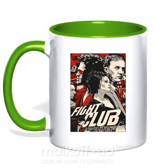 Чашка с цветной ручкой Fight club poster Зеленый фото