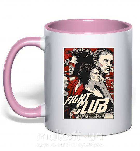 Чашка з кольоровою ручкою Fight club poster Ніжно рожевий фото