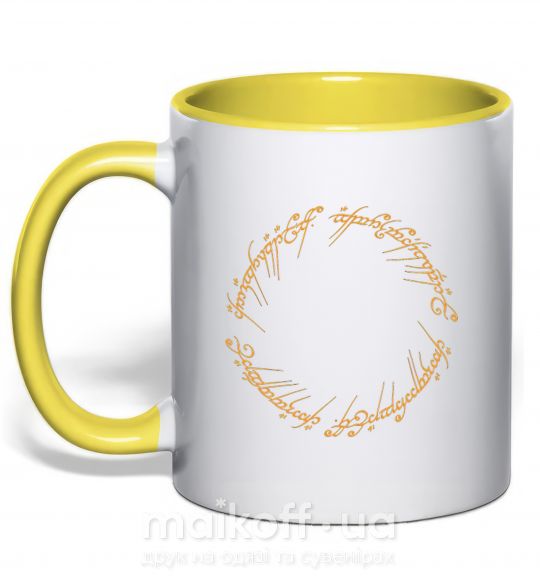 Чашка з кольоровою ручкою The Lord of the rings Mordor Сонячно жовтий фото