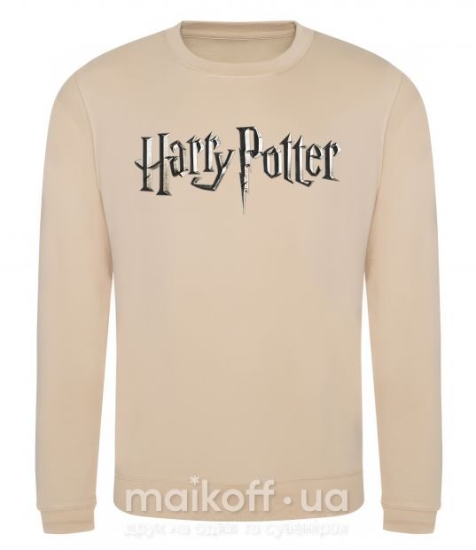 Свитшот Harry Potter logo Песочный фото