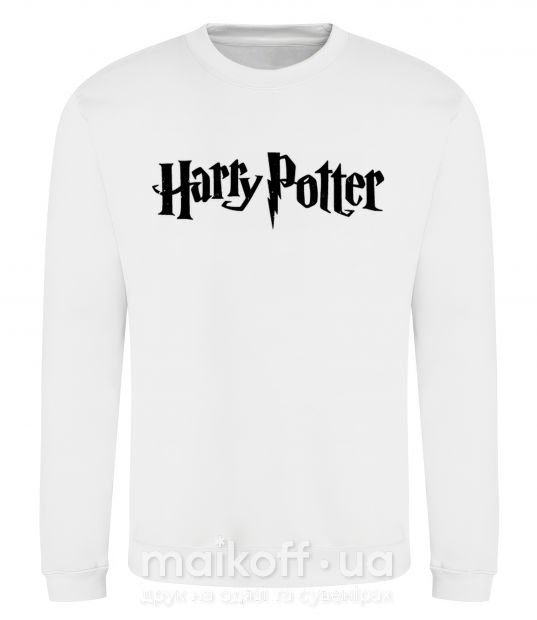 Світшот Harry Potter logo black Білий фото