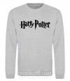 Світшот Harry Potter logo black Сірий меланж фото