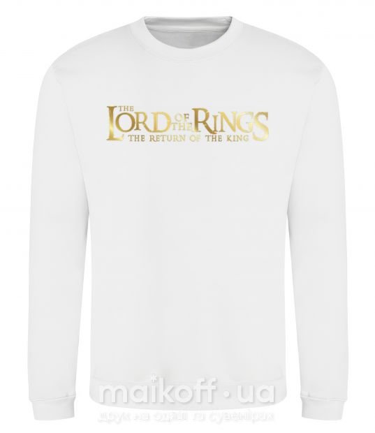 Світшот The Lord of the Rings logo Білий фото
