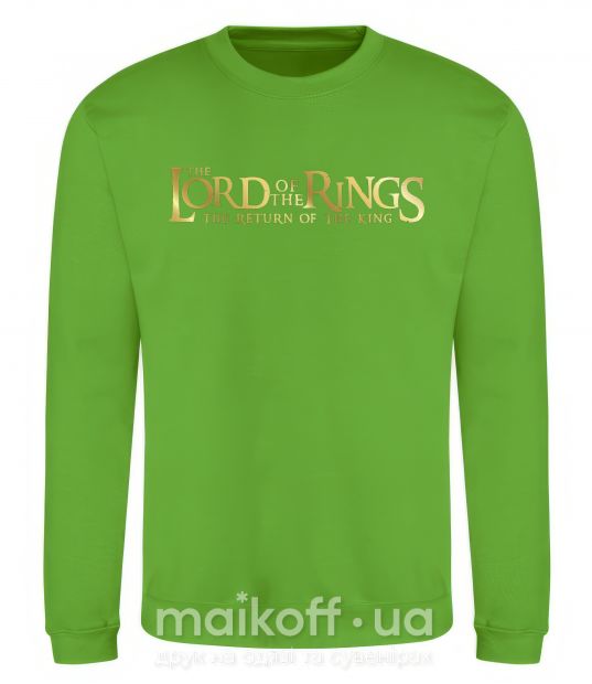 Свитшот The Lord of the Rings logo Лаймовый фото