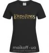 Женская футболка The Lord of the Rings logo Черный фото