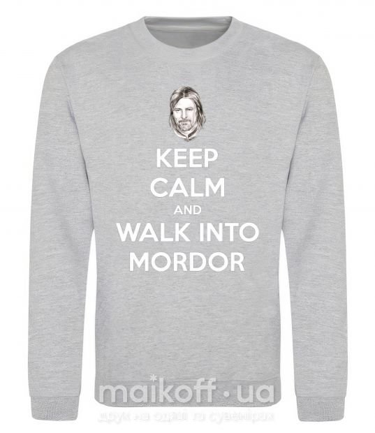 Світшот Keep calm and walk into Mordor Сірий меланж фото