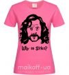 Женская футболка Why so Sirius Ярко-розовый фото