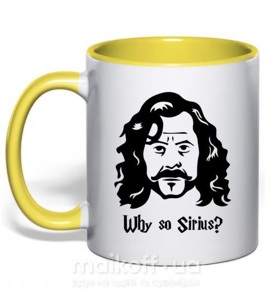 Чашка з кольоровою ручкою Why so Sirius Сонячно жовтий фото