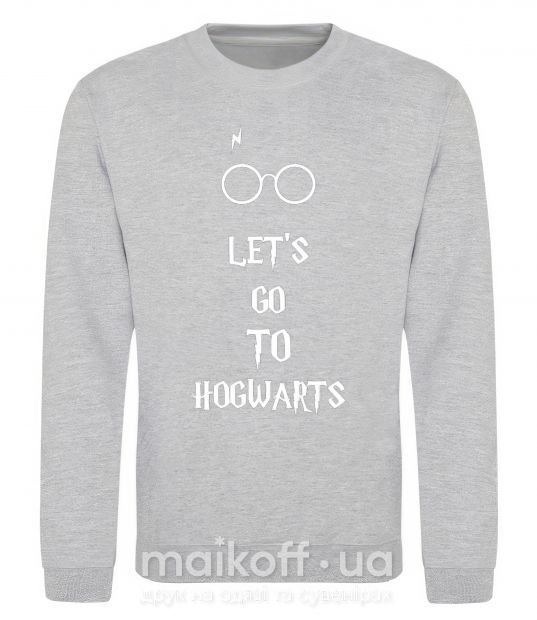 Свитшот Let's go to Hogwarts Серый меланж фото