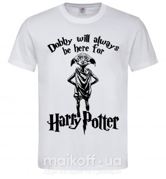 Чоловіча футболка Dobby will always be here for HP Білий фото