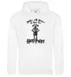 Жіноча толстовка (худі) Dobby will always be here for HP Білий фото