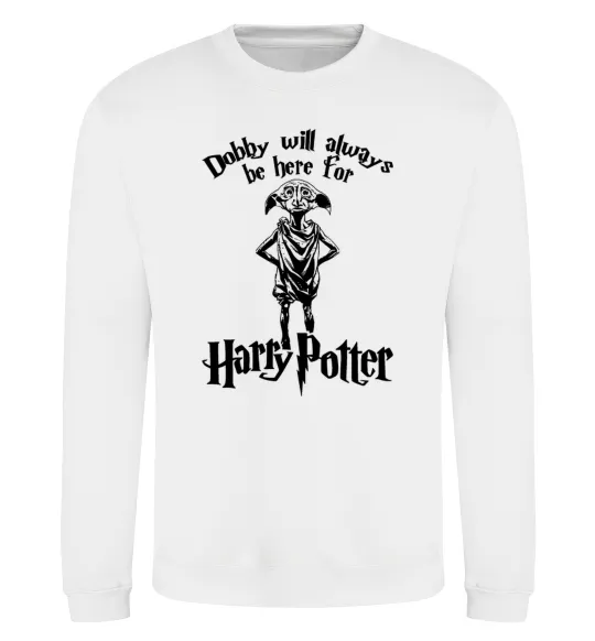 Світшот Dobby will always be here for HP Білий фото