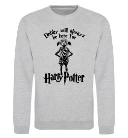Свитшот Dobby will always be here for HP