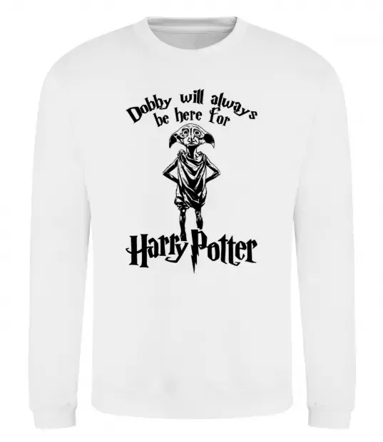 Свитшот Dobby will always be here for HP Белый фото