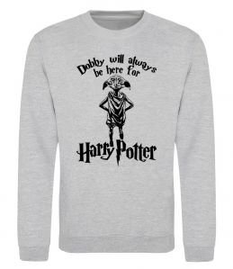 Свитшот Dobby will always be here for HP