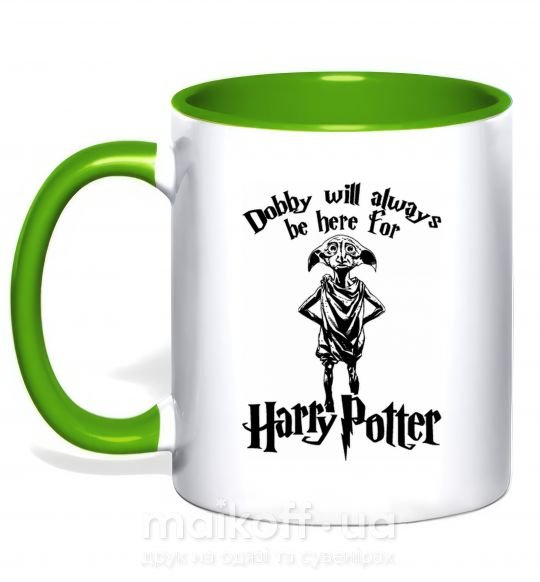 Чашка с цветной ручкой Dobby will always be here for HP Зеленый фото