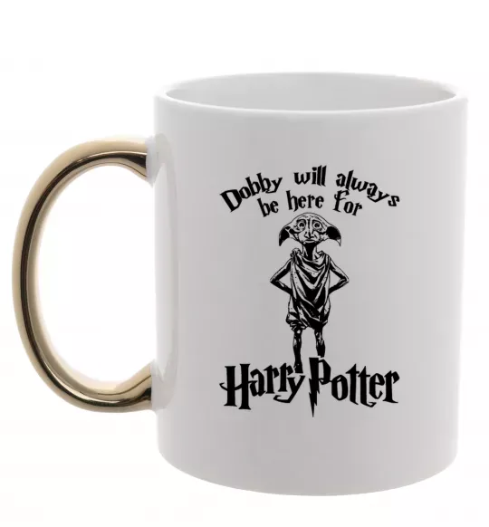 Чашка з кольоровою ручкою Dobby will always be here for HP Золото фото