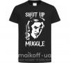 Дитяча футболка Shut up Muggle Чорний фото