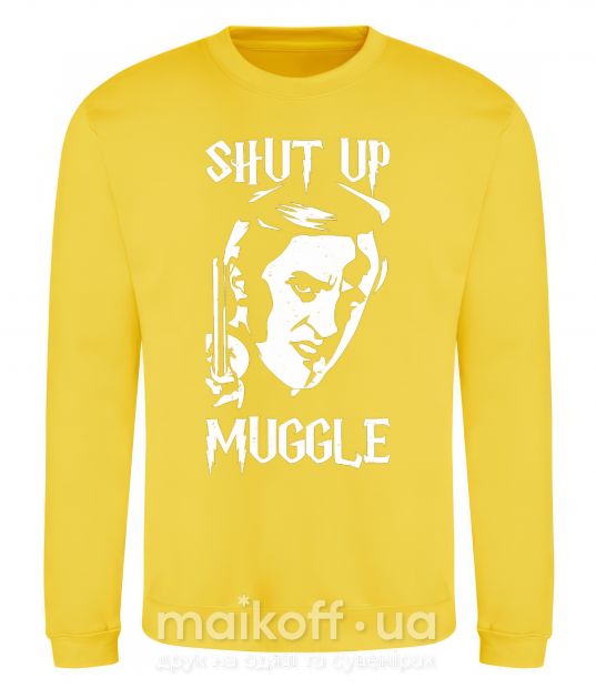 Свитшот Shut up Muggle Солнечно желтый фото