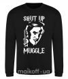 Світшот Shut up Muggle Чорний фото