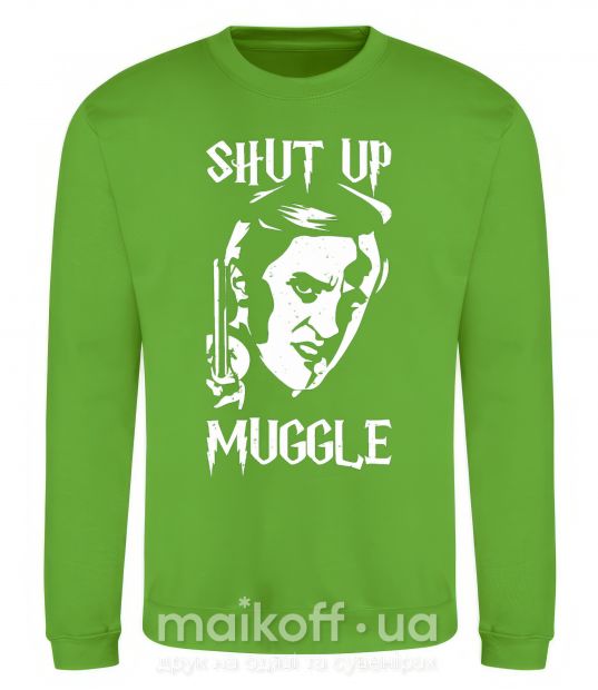 Світшот Shut up Muggle Лаймовий фото