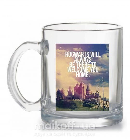 Чашка скляна Hogwarts will always be there to welcome you home Прозорий фото