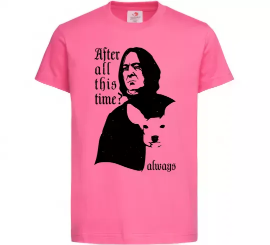 Детская футболка After all this time always Ярко-розовый фото