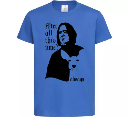 Детская футболка After all this time always Ярко-синий фото