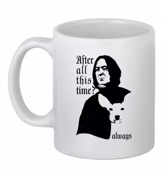 Чашка керамічна After all this time always Білий фото