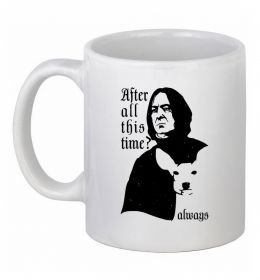 Чашка керамическая After all this time always Чашка керамическая After all this time always