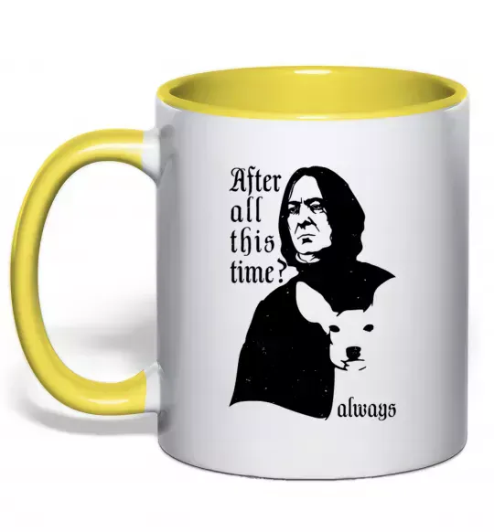 Чашка з кольоровою ручкою After all this time always Сонячно жовтий фото