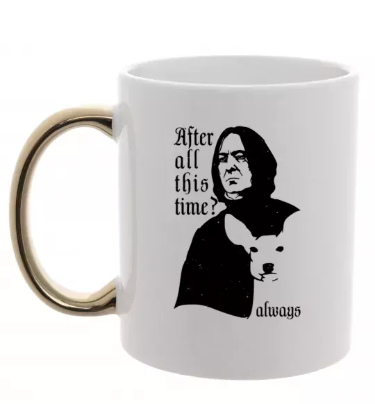 Чашка з кольоровою ручкою After all this time always Золото фото